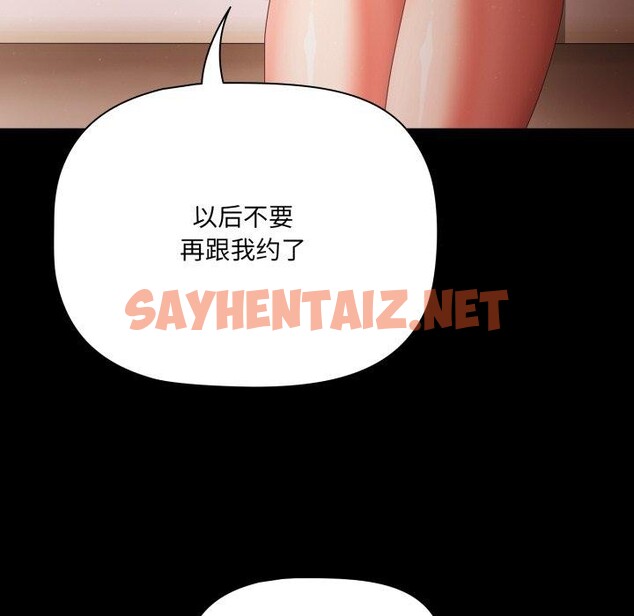 查看漫画幸福來得太突然 - 第4話 - sayhentaiz.net中的2868999图片