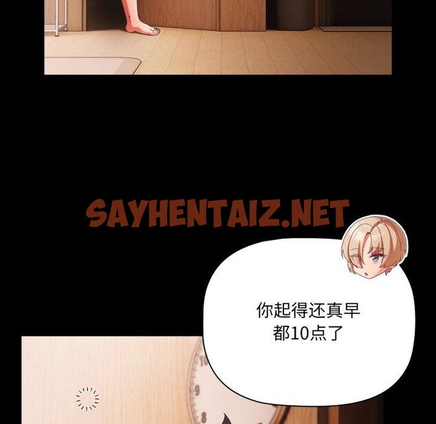 查看漫画幸福來得太突然 - 第4話 - sayhentaiz.net中的2869001图片