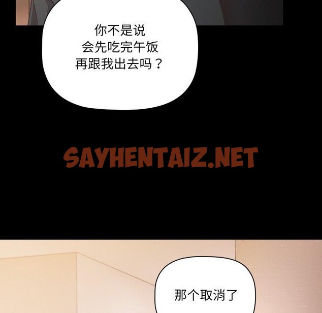 查看漫画幸福來得太突然 - 第4話 - sayhentaiz.net中的2869003图片