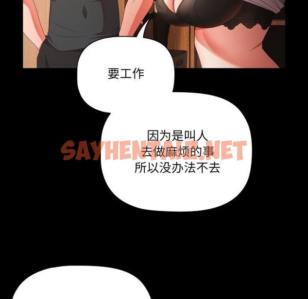 查看漫画幸福來得太突然 - 第4話 - sayhentaiz.net中的2869007图片