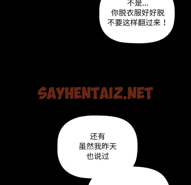 查看漫画幸福來得太突然 - 第4話 - sayhentaiz.net中的2869009图片