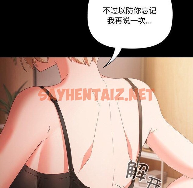 查看漫画幸福來得太突然 - 第4話 - sayhentaiz.net中的2869010图片