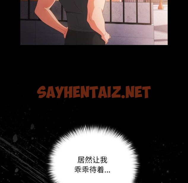 查看漫画幸福來得太突然 - 第4話 - sayhentaiz.net中的2869018图片