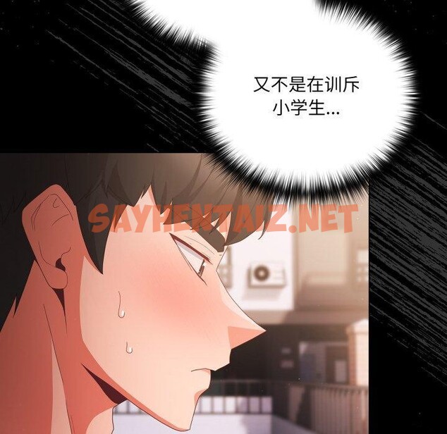 查看漫画幸福來得太突然 - 第4話 - sayhentaiz.net中的2869019图片