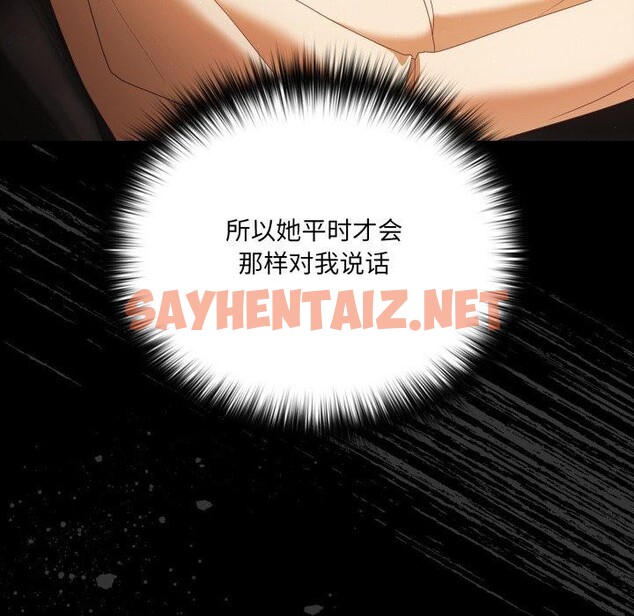 查看漫画幸福來得太突然 - 第4話 - sayhentaiz.net中的2869022图片