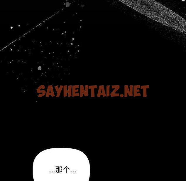 查看漫画幸福來得太突然 - 第4話 - sayhentaiz.net中的2869034图片