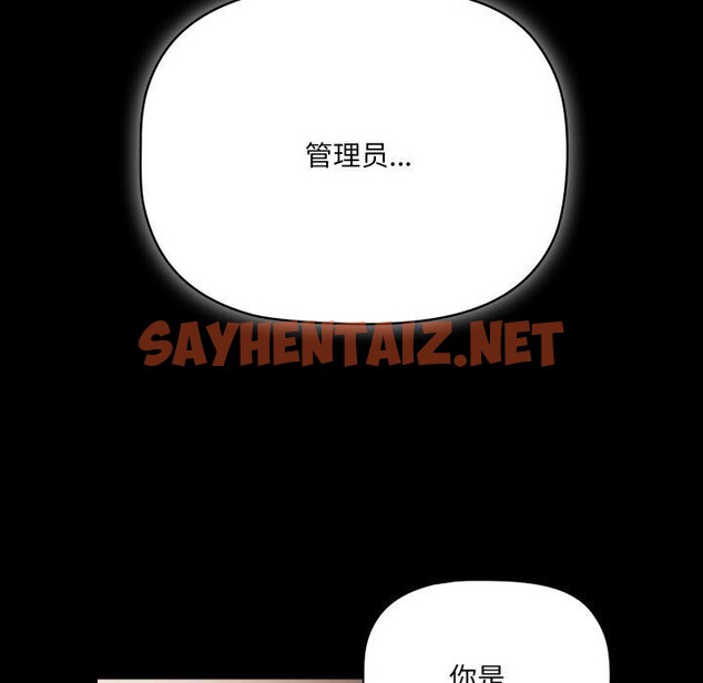 查看漫画幸福來得太突然 - 第4話 - sayhentaiz.net中的2869036图片