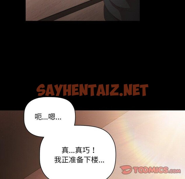 查看漫画幸福來得太突然 - 第4話 - sayhentaiz.net中的2869038图片