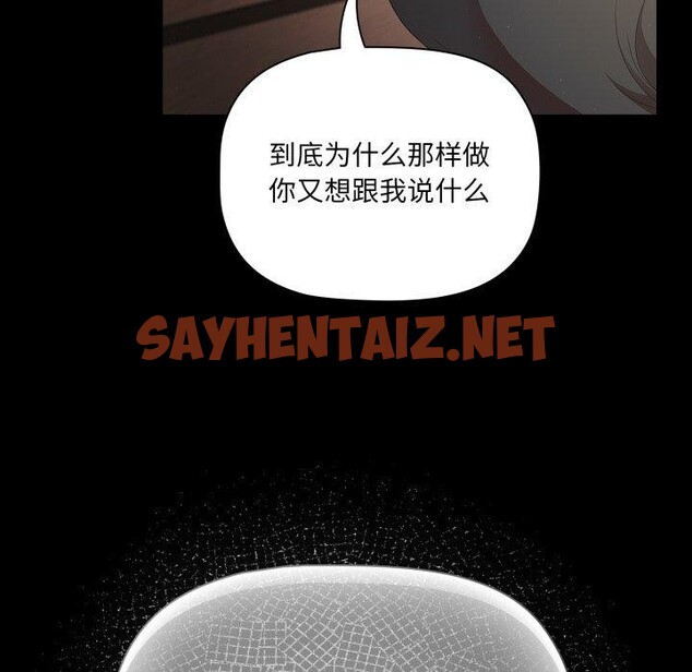 查看漫画幸福來得太突然 - 第4話 - sayhentaiz.net中的2869045图片