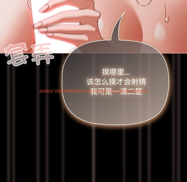 查看漫画幸福來得太突然 - 第40話 - tymanga.com中的3781118图片 查看漫画幸福來得太突然 - 第40話 - tymanga.com中的3781118图片