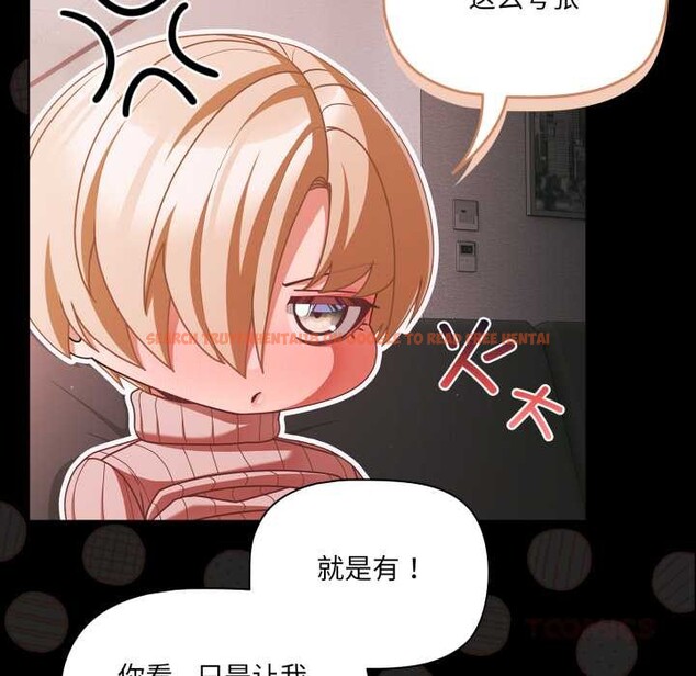 查看漫画幸福來得太突然 - 第45話 - tymanga.com中的3899213图片 查看漫画幸福來得太突然 - 第45話 - tymanga.com中的3899213图片