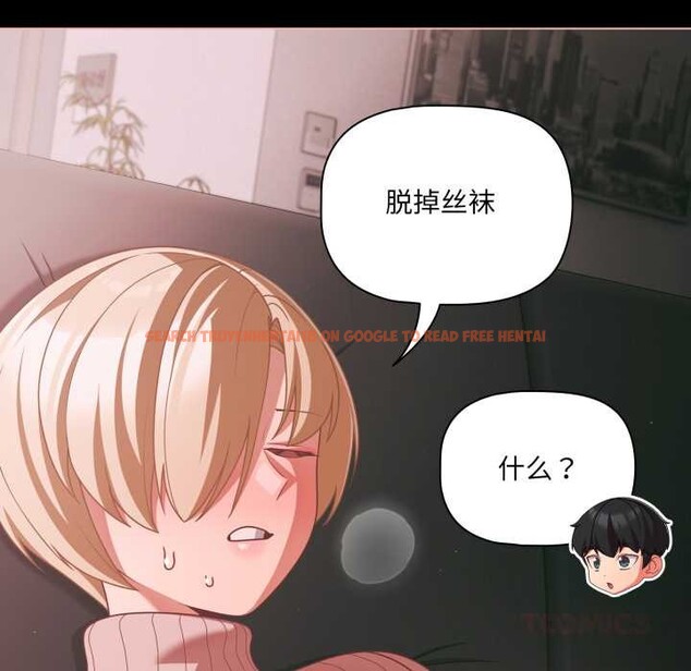 查看漫画幸福來得太突然 - 第46話 - tymanga.com中的3922601图片