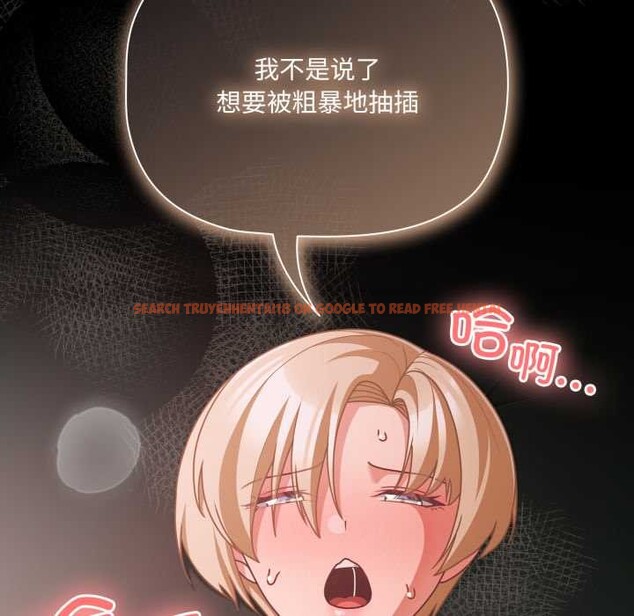 查看漫画幸福來得太突然 - 第46話 - tymanga.com中的3922671图片