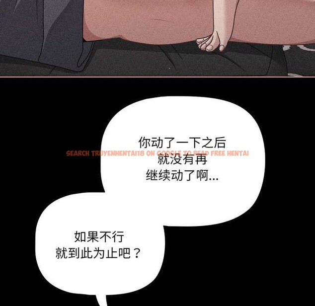 查看漫画幸福來得太突然 - 第47話 - tymanga.com中的3945591图片