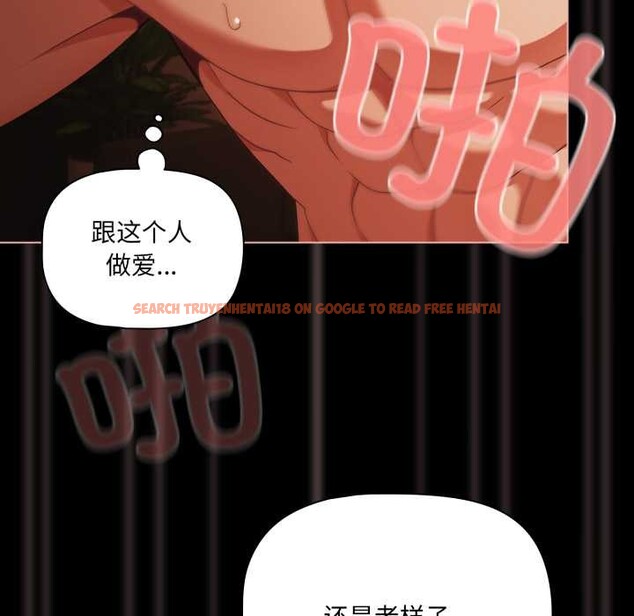 查看漫画幸福來得太突然 - 第47話 - tymanga.com中的3945684图片