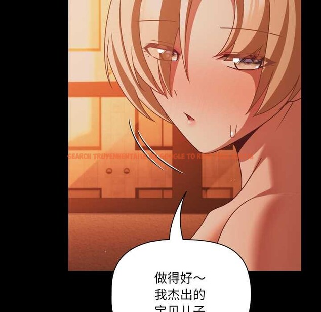 查看漫画幸福來得太突然 - 第47話 - tymanga.com中的3945733图片