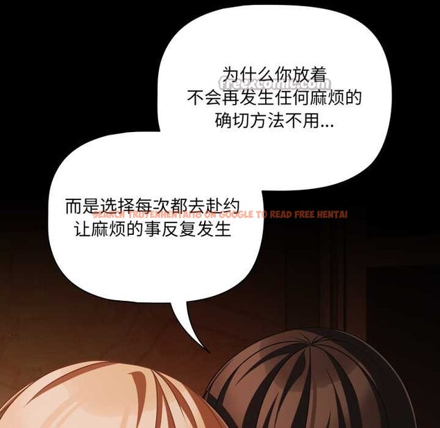 查看漫画幸福來得太突然 - 第48話 - tymanga.com中的3969777图片