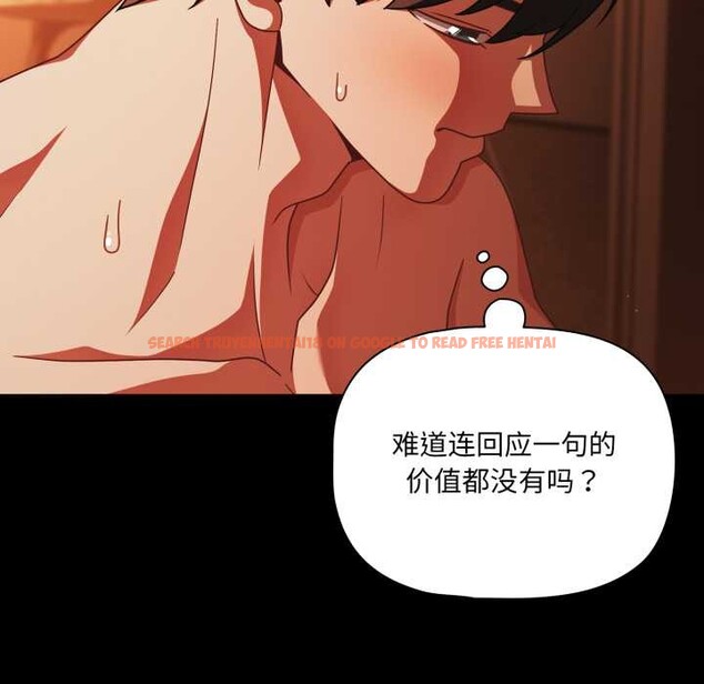 查看漫画幸福來得太突然 - 第48話 - tymanga.com中的3969809图片