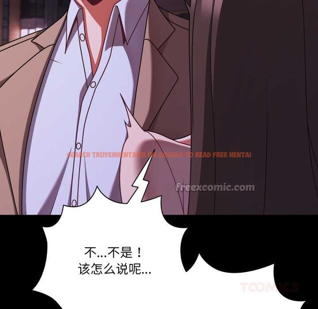 查看漫画幸福來得太突然 - 第48話 - tymanga.com中的3969927图片