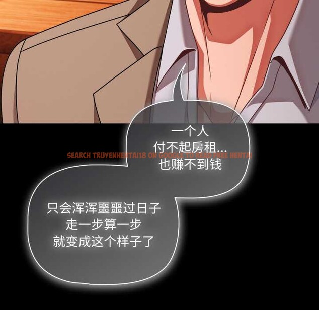 查看漫画幸福來得太突然 - 第49話 - tymanga.com中的3993878图片