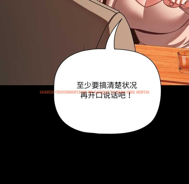 查看漫画幸福來得太突然 - 第49話 - tymanga.com中的3993909图片