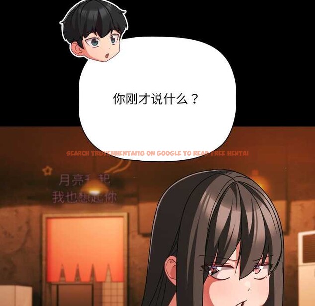 查看漫画幸福來得太突然 - 第49話 - tymanga.com中的3993914图片