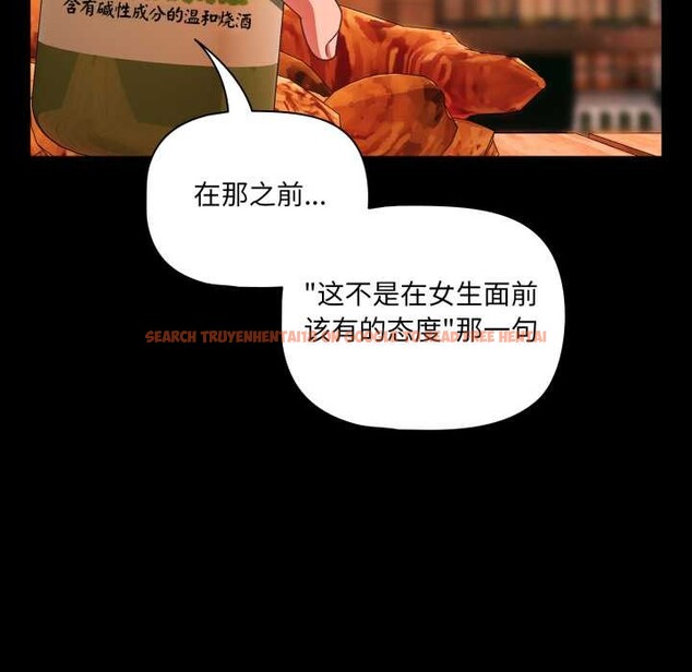 查看漫画幸福來得太突然 - 第49話 - tymanga.com中的3993917图片