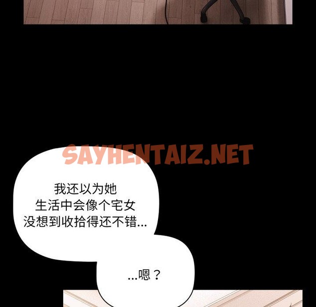 查看漫画幸福來得太突然 - 第5話 - sayhentaiz.net中的2894253图片