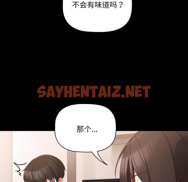 查看漫画幸福來得太突然 - 第5話 - sayhentaiz.net中的2894257图片