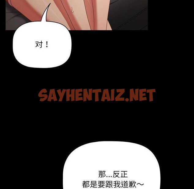 查看漫画幸福來得太突然 - 第5話 - sayhentaiz.net中的2894267图片