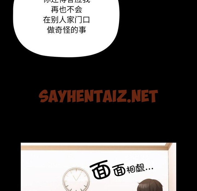 查看漫画幸福來得太突然 - 第5話 - sayhentaiz.net中的2894270图片