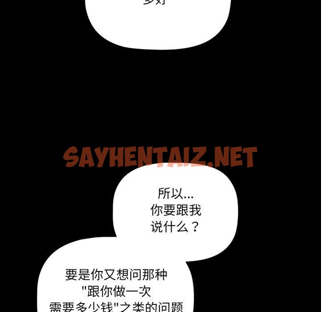 查看漫画幸福來得太突然 - 第5話 - sayhentaiz.net中的2894274图片