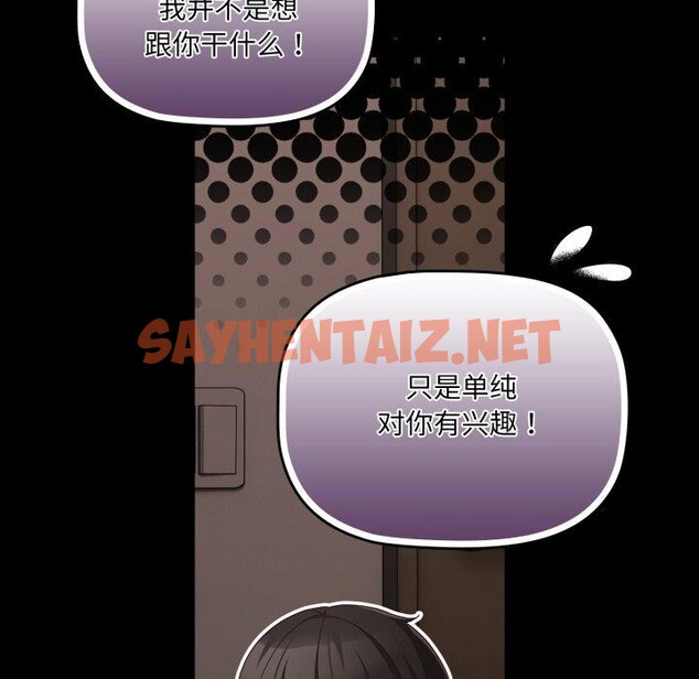 查看漫画幸福來得太突然 - 第5話 - sayhentaiz.net中的2894284图片