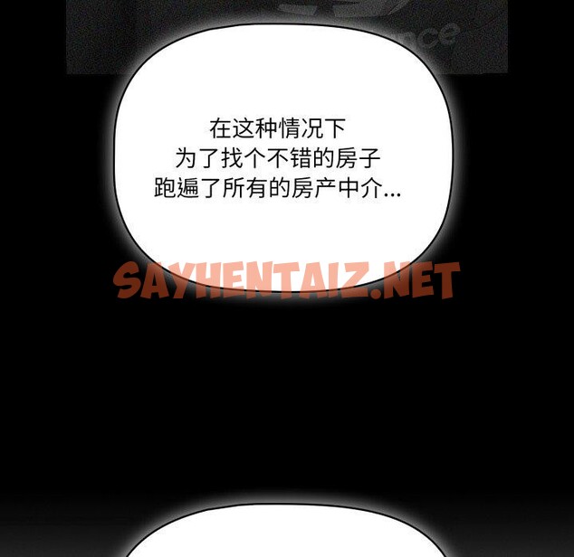 查看漫画幸福來得太突然 - 第5話 - sayhentaiz.net中的2894298图片