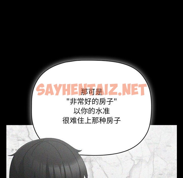 查看漫画幸福來得太突然 - 第5話 - sayhentaiz.net中的2894310图片