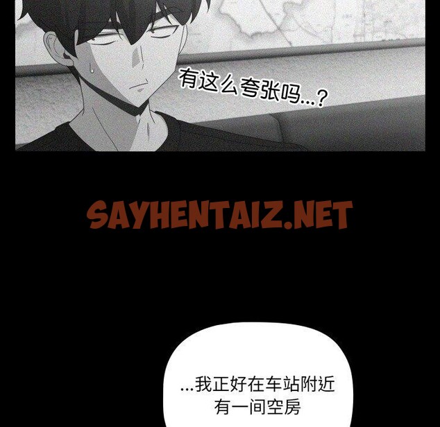 查看漫画幸福來得太突然 - 第5話 - sayhentaiz.net中的2894311图片