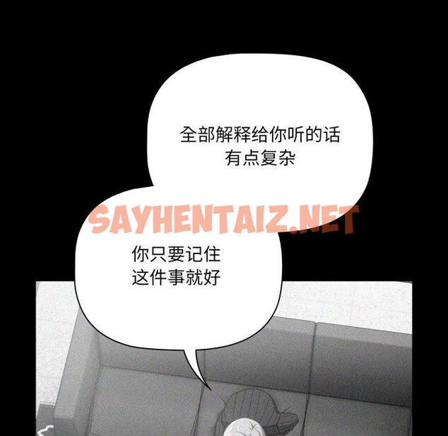 查看漫画幸福來得太突然 - 第5話 - sayhentaiz.net中的2894319图片