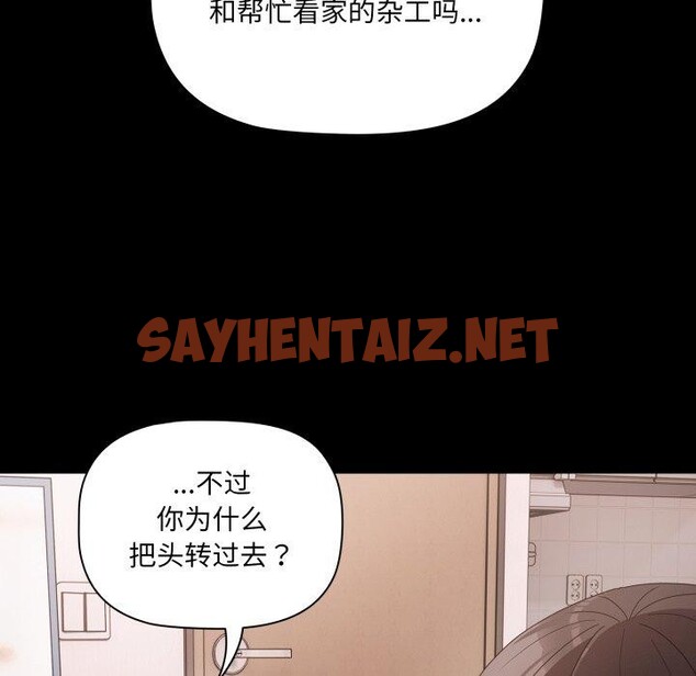 查看漫画幸福來得太突然 - 第5話 - sayhentaiz.net中的2894331图片