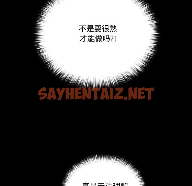 查看漫画幸福來得太突然 - 第5話 - sayhentaiz.net中的2894344图片