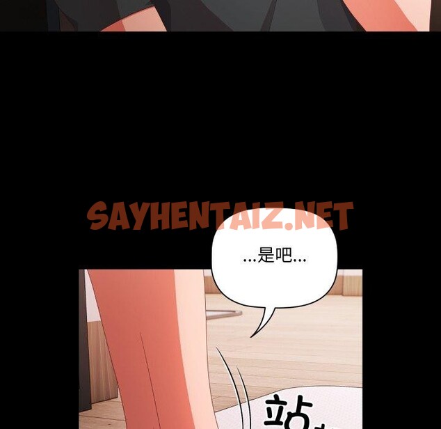 查看漫画幸福來得太突然 - 第5話 - sayhentaiz.net中的2894350图片