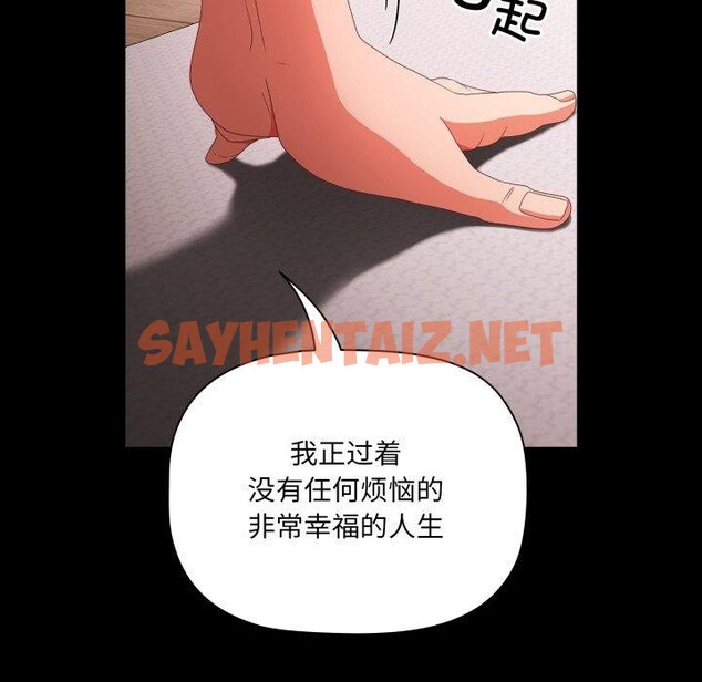 查看漫画幸福來得太突然 - 第5話 - sayhentaiz.net中的2894351图片