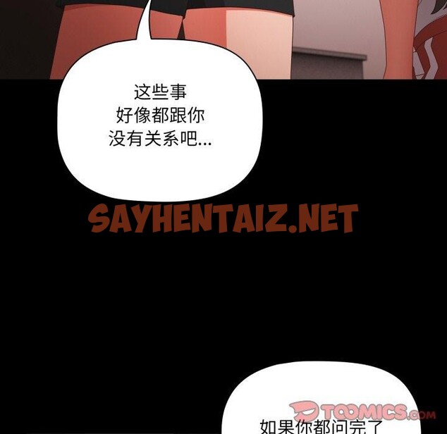 查看漫画幸福來得太突然 - 第5話 - sayhentaiz.net中的2894354图片