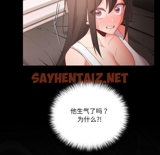 查看漫画幸福來得太突然 - 第5話 - sayhentaiz.net中的2894357图片