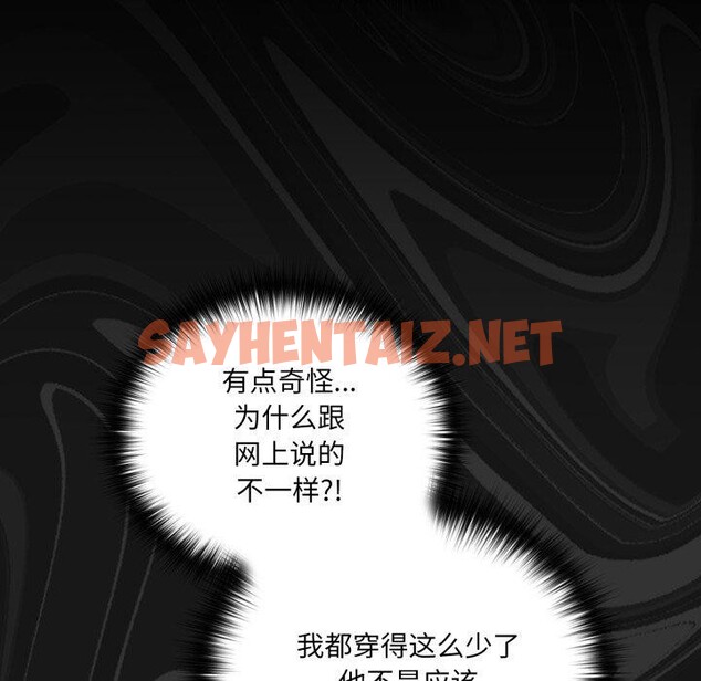 查看漫画幸福來得太突然 - 第5話 - sayhentaiz.net中的2894358图片