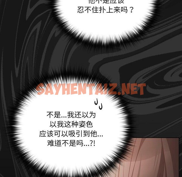 查看漫画幸福來得太突然 - 第5話 - sayhentaiz.net中的2894359图片