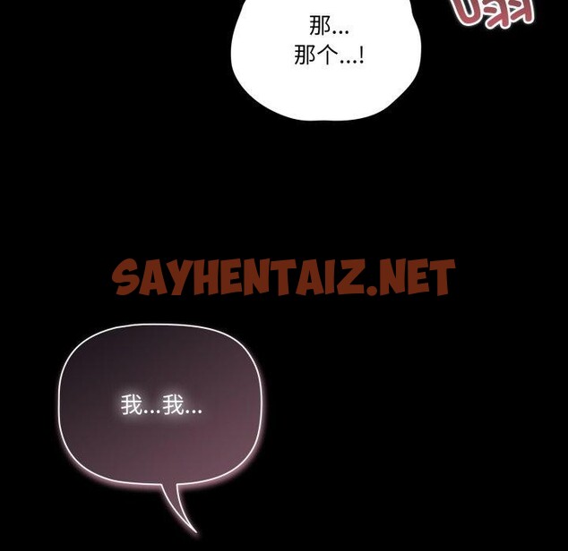 查看漫画幸福來得太突然 - 第5話 - sayhentaiz.net中的2894361图片