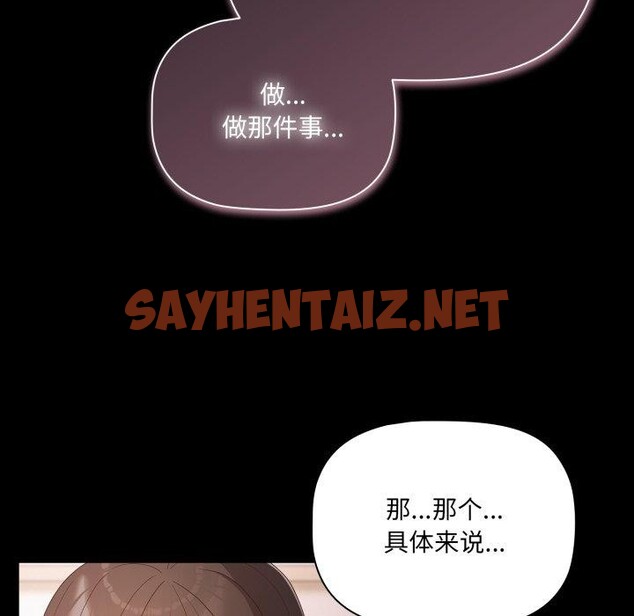 查看漫画幸福來得太突然 - 第5話 - sayhentaiz.net中的2894368图片