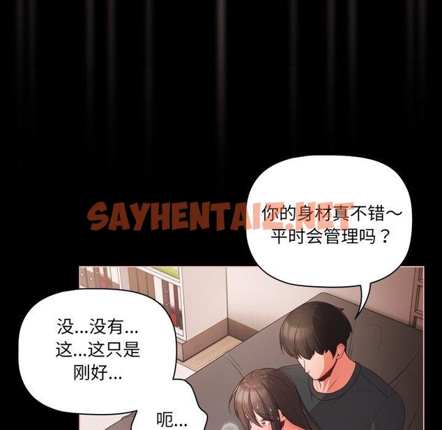 查看漫画幸福來得太突然 - 第5話 - sayhentaiz.net中的2894386图片