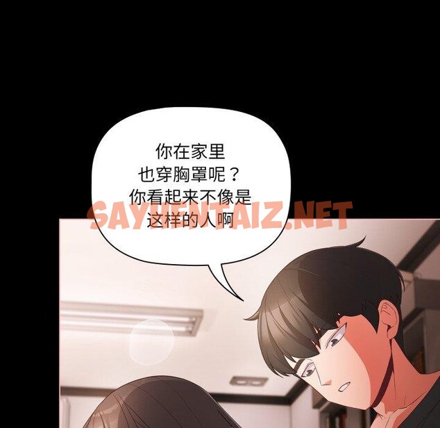 查看漫画幸福來得太突然 - 第5話 - sayhentaiz.net中的2894392图片