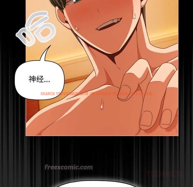 查看漫画幸福來得太突然 - 第50話 - tymanga.com中的4018659图片